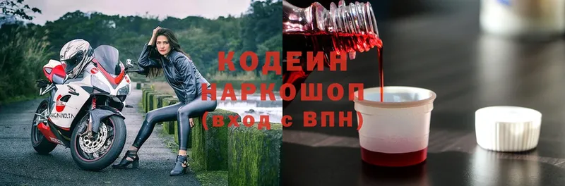 Кодеин напиток Lean (лин)  мега ССЫЛКА  Калуга 